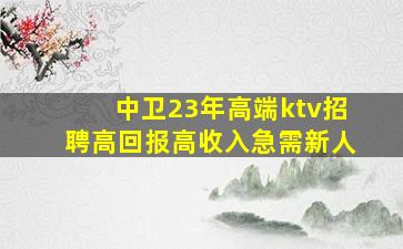 大庆夜场招聘